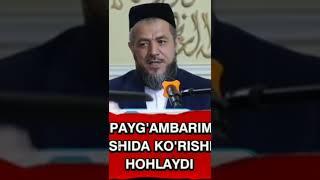 Kim payg‘ambarimizni tushida ko‘rishni xohlaydi?! // Habibiy  #ishoqjondomla  #habibiy