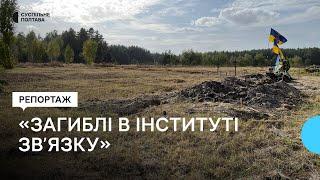 У Затурине частина місцевих проти нових поховань, які з’явилися після трагедії в Інституті зв’язку