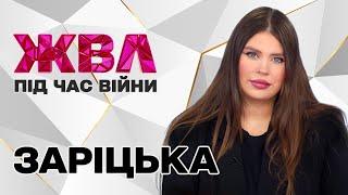 Саша Зарицкая о разграбленном рашистами доме: «Хотели вынести даже микрофон»