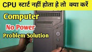 CPU No power, How to fix  | CPU not starting | Power on problem !! Part - 1