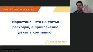 Маркетинг   10 навыков идеального маркетолога