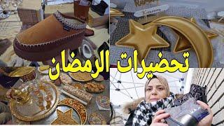 اكبر مشتريات ليوم من مارشي أجواء رمضان دخلات عندنا في فرنسا مع الاحباب