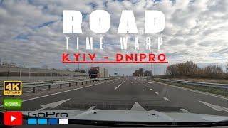 Вся дорога Киев - Днепр за 23 минуты в режиме TimeWarp + Релакс музыка | Снято на GoPro Hero 10