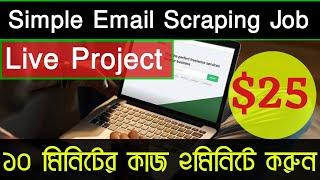 Fiverr Email Scraping Job || Earn $25-75 dollar par job || Google map To Email Unlimited Email