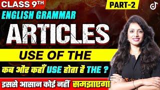 Use of The | Articles in English Grammar | कब और कहाँ Use होता है THE ? 9th Basic English Grammar