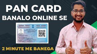 How to Apply PAN Card Online | Instant PAN Card Online Apply