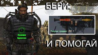 В поисках плэйбоя. STALKER НС OGSR 2024 #20