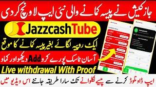 Jazz Cash Tube Earning withdrawal|Jazzcash Tube Earning App|Jazz Cash Tube Earning Website|Momowatch