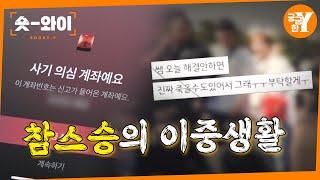 [Y 697회 요약] 백화점 VVIP 선생님의 이중생활? | 숏와이