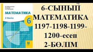 1197-1198-1199-1200-есептер 6-сынып Математика  #1197 #1198 #1199 #1200 #математика