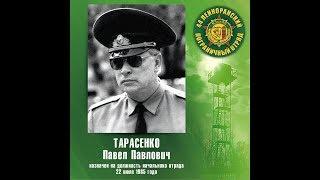 ТАРАСЕНКО Павел Павлович. Хорог. Май, 1996 г.
