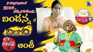 BANDANNA vth BALAGAM Actor COCA COLA AUNTY || ARUNA DEVI || SHAFI as BANDANNA || i6 NETWORK ,i6 NEWS