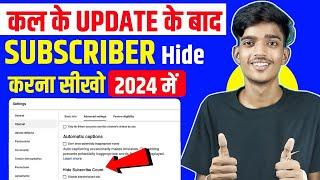 Subscribe Hide Kaise Kare | How to hide subscribers on youtube | subscriber hide kaise karen 2024