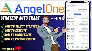 Angel One New Update Part -2 | Auto Strategy Builder In Angel One App | Angel One New Features |