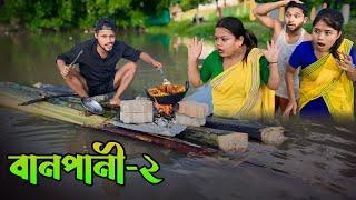 Khitei kai খণ্ড- ১০১।।Season 2।। Assamese new video 2021//khitei kai assamese comedy//