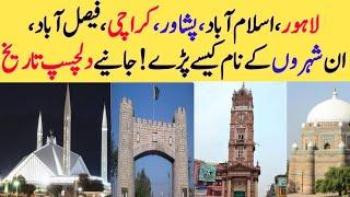 Pakistani cities Name history | pakistani cities old Name | Wasaib info tv