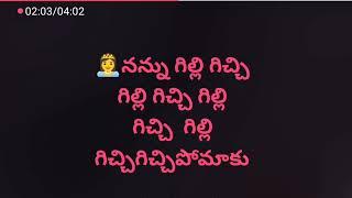 gilli gichi telugu song karaoke with lyrics for male singers ( yogi movie )