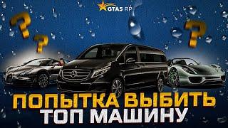 ВЫБИЛ ТОПОВУЮ МАШИНУ В GOLD КЕЙСАХ В gta 5 rp !?