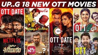 Upcoming OTT Telugu Movies Release Dates | 18 New OTT Movies Telugu | Demonte Colony 2 OTT | AAY OTT