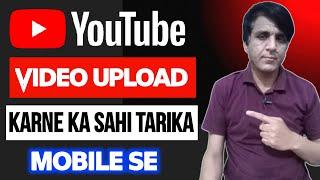 How To Upload Youtube Videos | Youtube Par Video Upload Karne Ka Sahi Tarika 2022