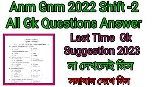 Anm Gnm 2022 Shift -2 All Gk Solution # Last Time Gk Suggetion 2023# Gk Analysis