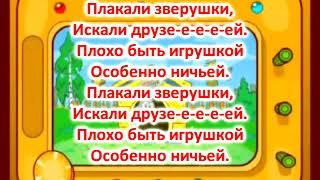 Песня Заяц с текстом