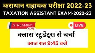 MPPSC TAX Assistant Exam-2022-23