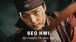 Seo Hwi | My Country The New Age