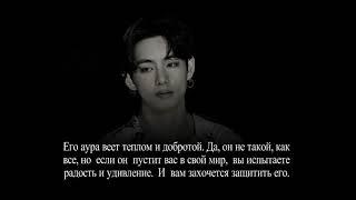 BTS ч5 Что случилось с Ви