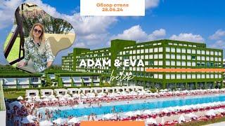 ADAM & EVA HOTEL BELEK обзор самого шумного отеля для взрослых. Что же ждет вас за дверьми в 2024?