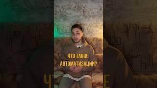 Что такое АВТОМАТИЗАЦИИ в FL Studio?  Как создать, настроить  #flstudio20 #автоматизация #биты