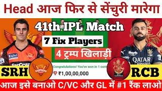 SRH vs RCB Dream11 Prediction | SRH vs RCB today Dream11 Team | SRH vs RCB Match Prediction