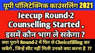 up polytechnic round 2 counselling kaise kare | jeecup counselling 2021| up polytechnic verification
