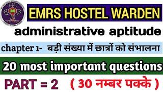 emrs administrative aptitude | Emrs hostel warden | emrs hostel warden most important questions |