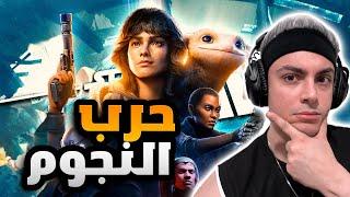 تجربة اللعبه المنتظره StarWars Outlaw