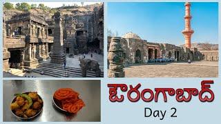 Aurangabad day 2 tour in telugu | Hyderabad to Aurangabad | Maharashtra