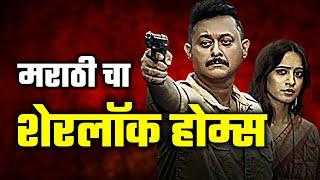 Jilabi Marathi Movie Trailer Review - जिलबी