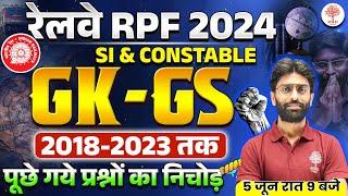 RPF GK GS CLASSES 2024 | RPF CLASSES 2024 GK GS | RPF GK GS QUESTIONS | RPF PREVIOUS YEAR QUESTIONS