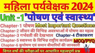 Complete Unit-1| पोषण एवं स्वास्थ्य | महिला पर्यवेक्षक  | Mahila Supervisor-2024 | Marathon | MCQ