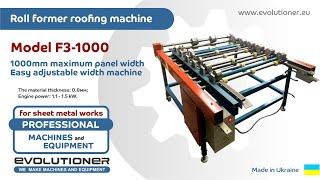 Roll former roofing machine F3-1000. Production of 1000 mm width panel with ribs