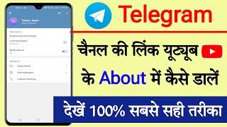 Youtube channel me telegram link kaise dale || How to add telegram link in youtube channel