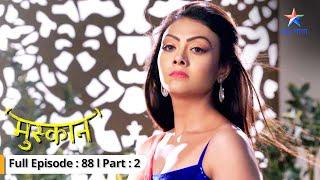 EPISODE 88 Part 02 | Muskaan | Aarti ka badla hua vyavahaar | मुस्कान  #starbharat