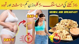 LOSE 5KG Weight In 36 Hours FASTING | Stuck Weight QEHWA & Breakfast | Bride To Be Weight Loss