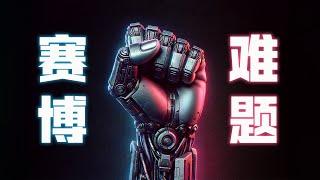 左右為難!! 賽博朋克2077經典支線(下) - 資料片「往日之影/自由幻局」︳Cyberpunk 2077 Phantom Liberty ︳電馭叛客2077