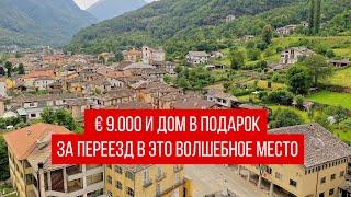 До € 40.000 за переезд в этот город Италии с 2 ноября 2021