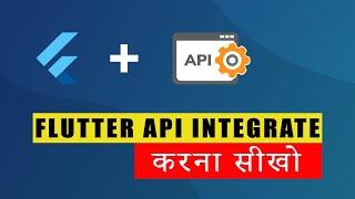 How to Integrate Rest API in Flutter (Hindi)