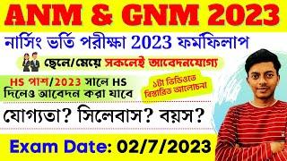 WB Anm & Gnm Entrance Exam 2023 Notification। WBJEEB Anm Gnm 2023 Application Form Details