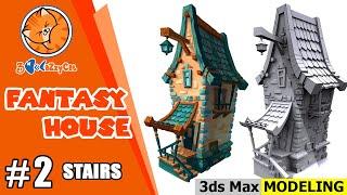 [ 3DS MAX ] 3D Low poly Fantasy House Modeling | Part 2 : Stairs