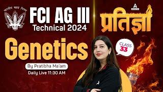 FCI AG 3 Technical 2024 | Complete Agriculture Genetics Preparation |  By Pratibha Mam