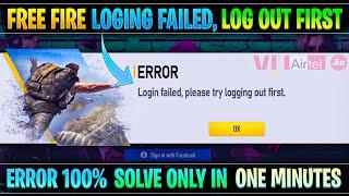 Free fire Login failed please try Logging out first solve | Solve free fire login failed problem